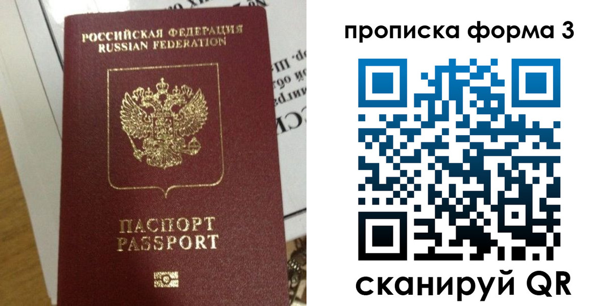 временная регистрация в Екатеринбурге