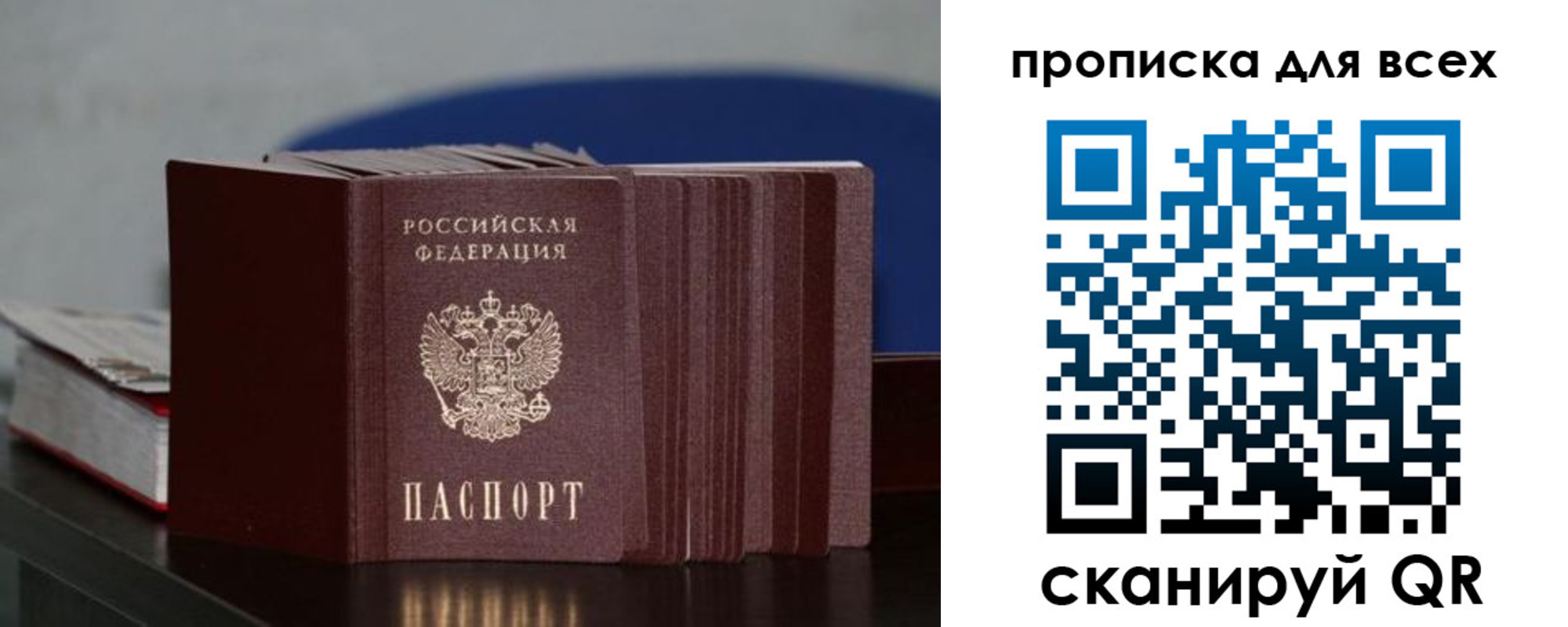 где прописаться в Екатеринбурге
