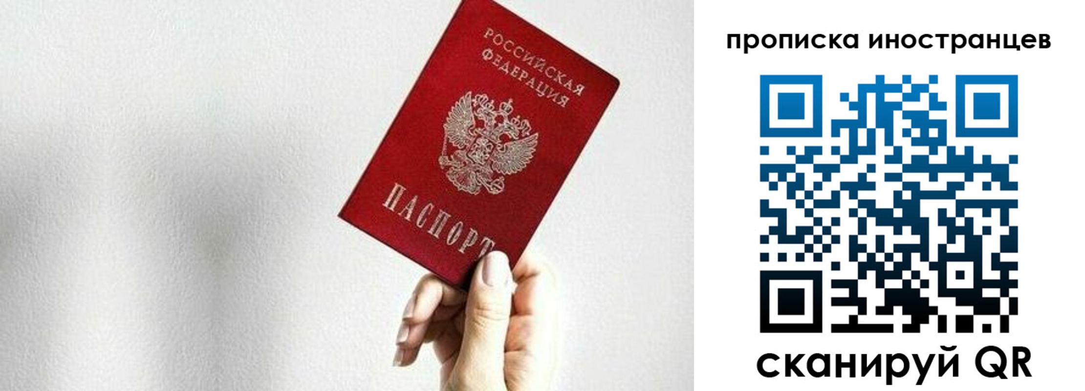 прописка законно в Екатеринбурге