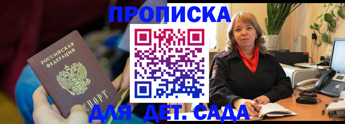 временная регистрация купить в Екатеринбурге