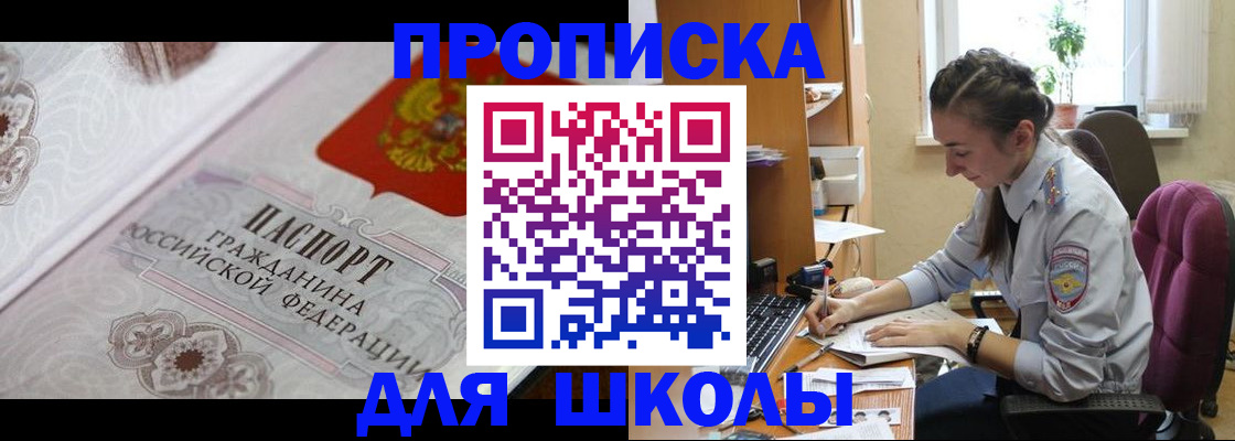 прописка поиск в Екатеринбурге