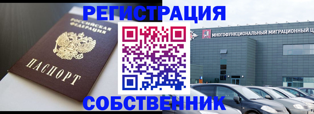 прописка для работы в Екатеринбурге