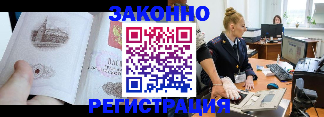 прописка для школы в Екатеринбурге