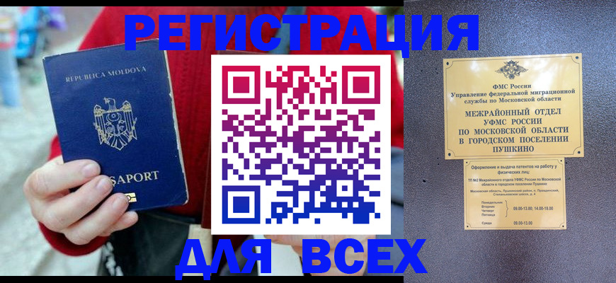 где прописаться в Екатеринбурге