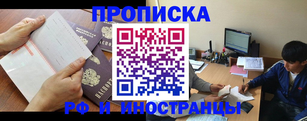 прописка паспорт в Екатеринбурге