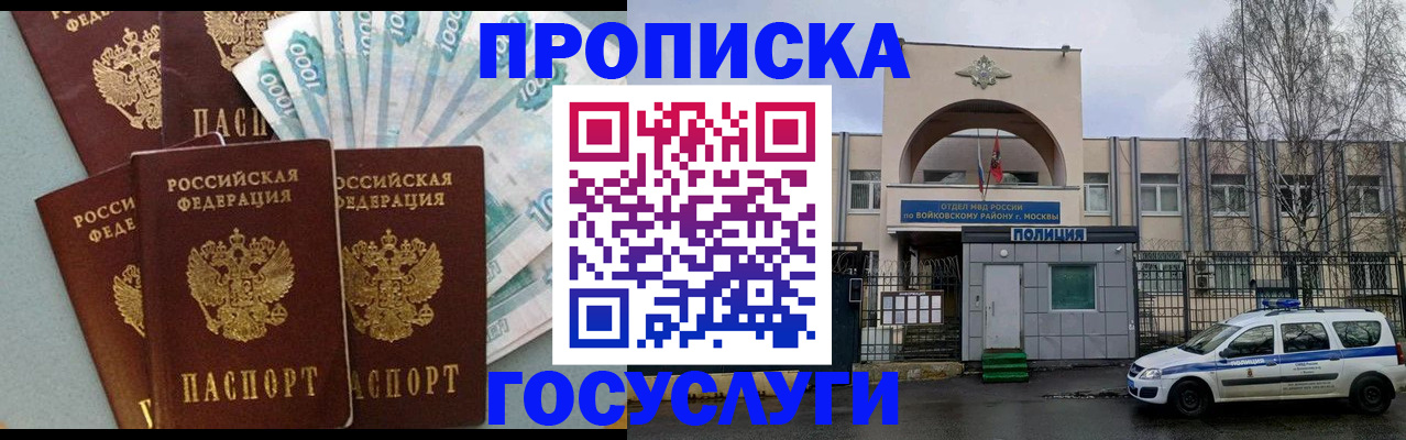 пропишу в квартире в Екатеринбурге