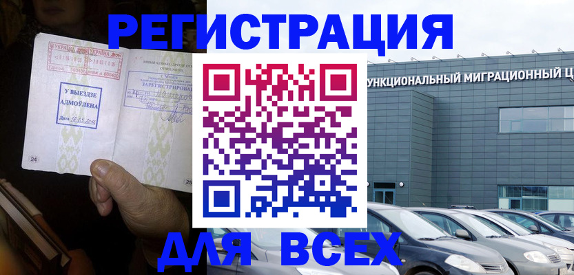 купить прописку в Екатеринбурге