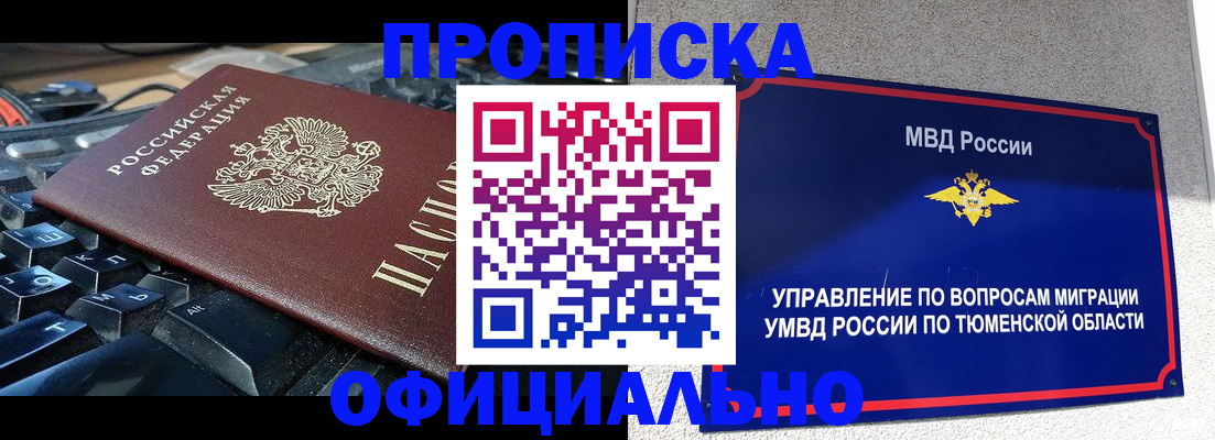 временная регистрация гарантия в Екатеринбурге