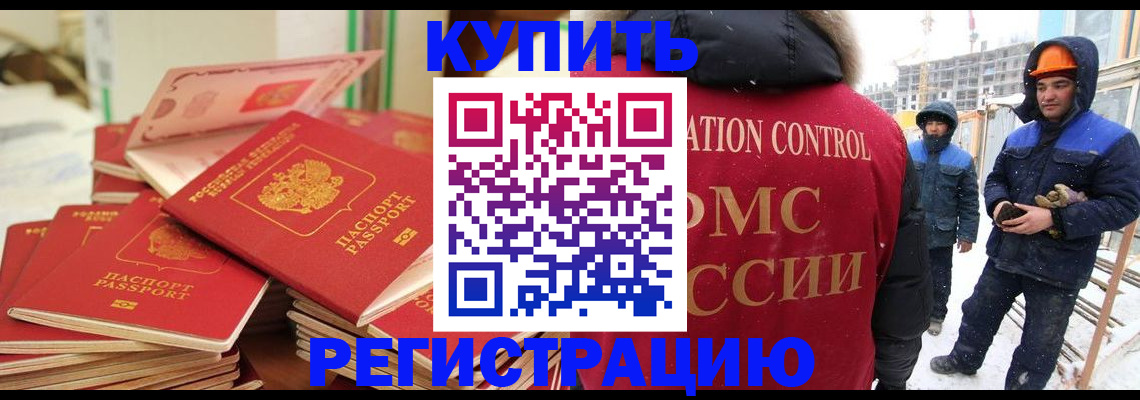 временная прописка в Екатеринбурге