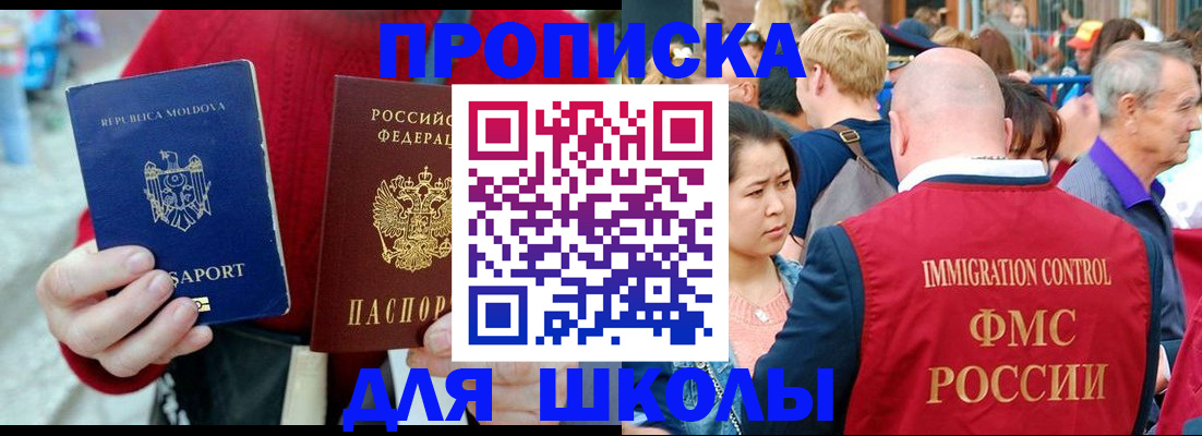 регистрация для школы в Екатеринбурге