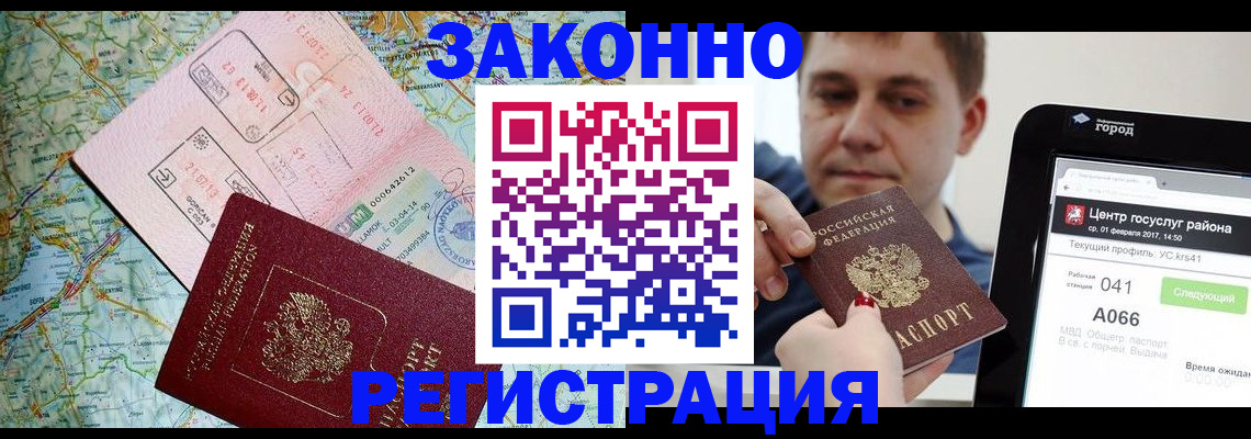 прописка поиск в Екатеринбурге